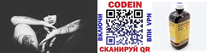 Codein Purple Drank даркнет сайт Ветлуга