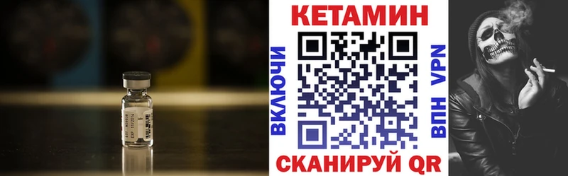 цены наркотик  Ветлуга  Кетамин VHQ 