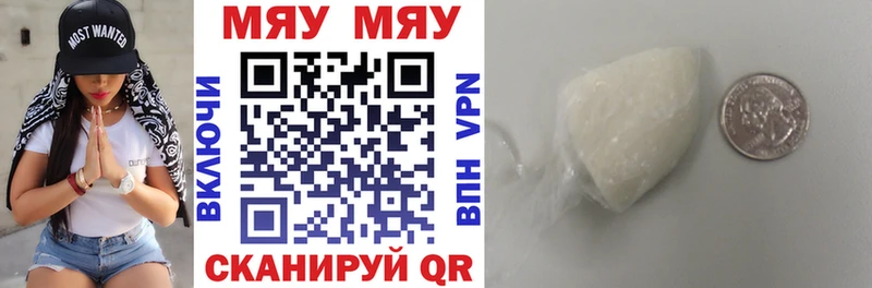 МЯУ-МЯУ mephedrone  hydra tor  Ветлуга 